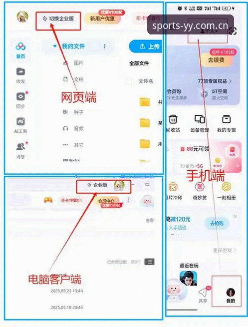 亚盈体育手机版怎么下载 亚盈体育手机版下载的3种可靠途径与安装全攻略