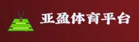 亚盈体育(YYSPORTS)官方网站 - 值得信赖的体育娱乐品牌
