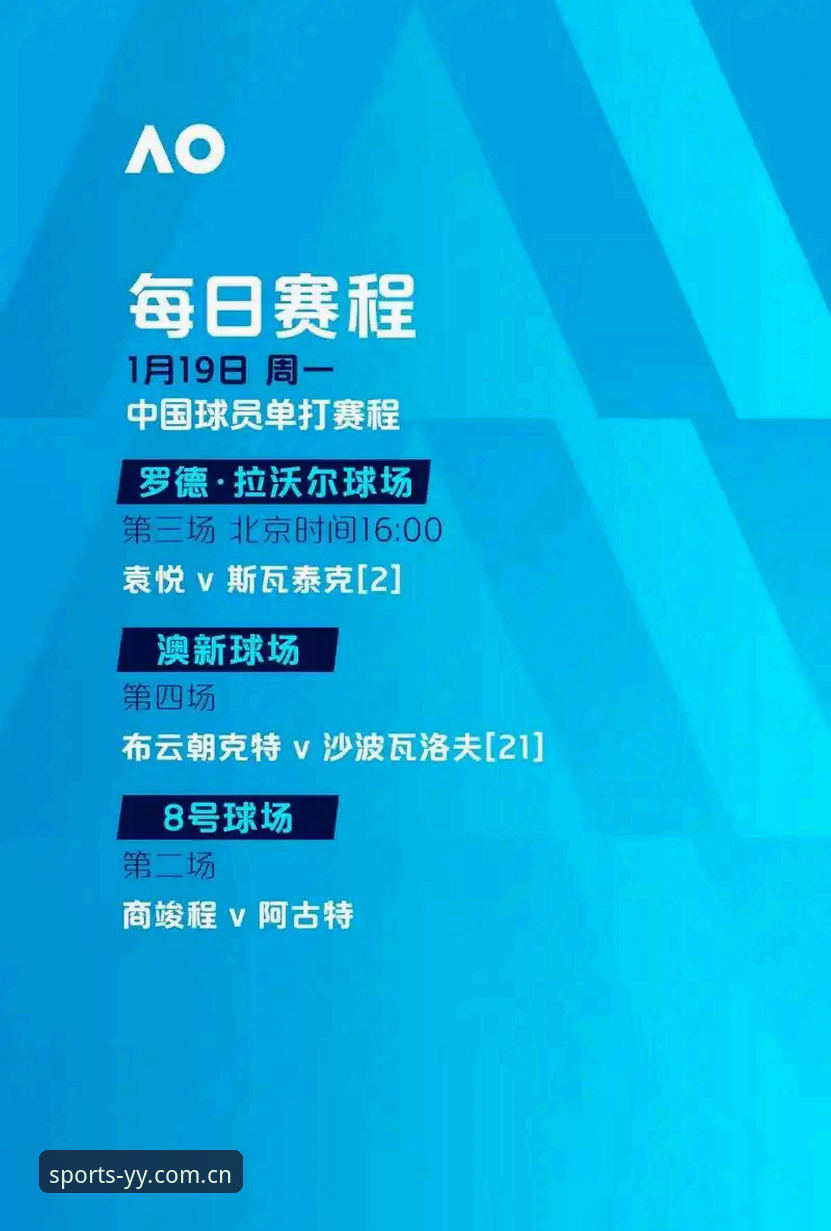 亚盈体育APP下载 欧联杯决赛观赛体验完整指南:如何在亚盈体育平台见证维拉历史性夺冠
